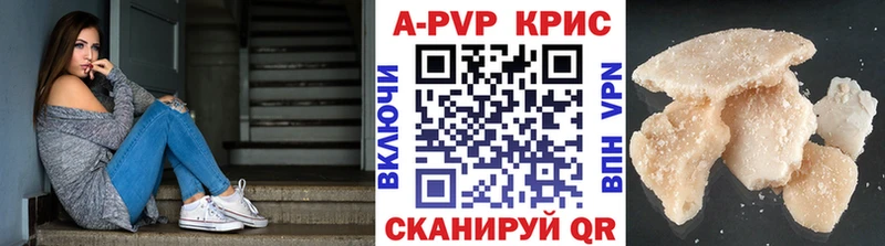 APVP кристаллы  закладка  блэк спрут зеркало  Уварово 