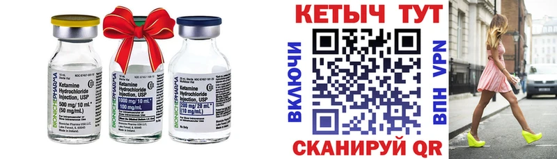 Кетамин VHQ  Уварово 