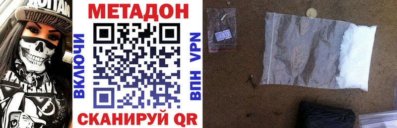 купить сайты Уварово Метадон мёд