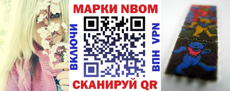 Марки N-bome 1,5мг  ОМГ ОМГ ССЫЛКА  Уварово  наркотики 