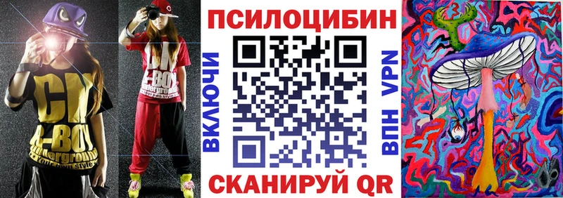 Галлюциногенные грибы Psilocybe  где купить наркоту  Уварово 